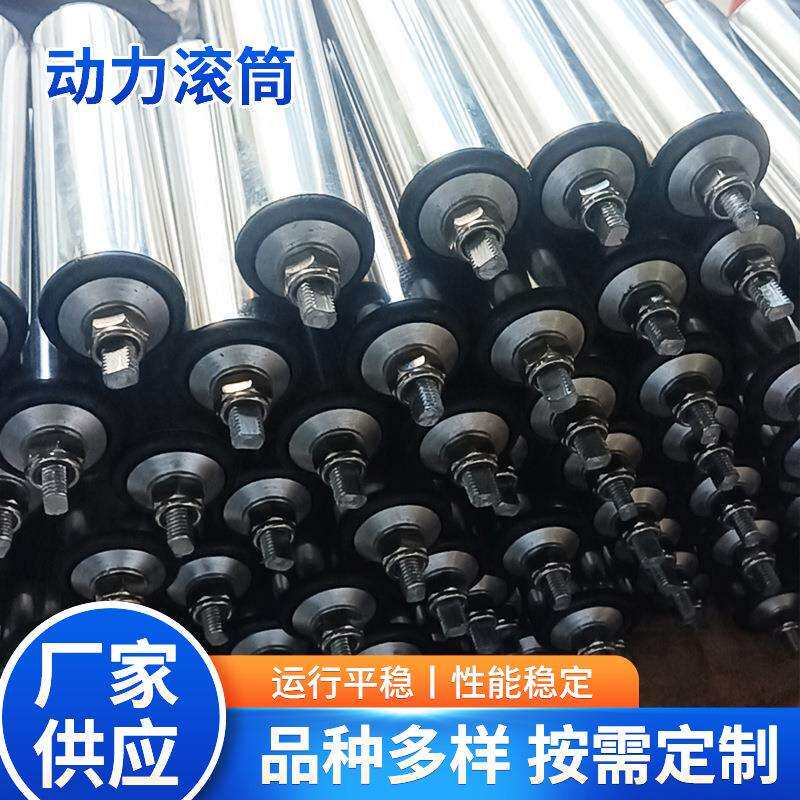 动力滚筒输送设备配件动力不锈钢镀锌积放式可调摩擦带齿轮滚筒