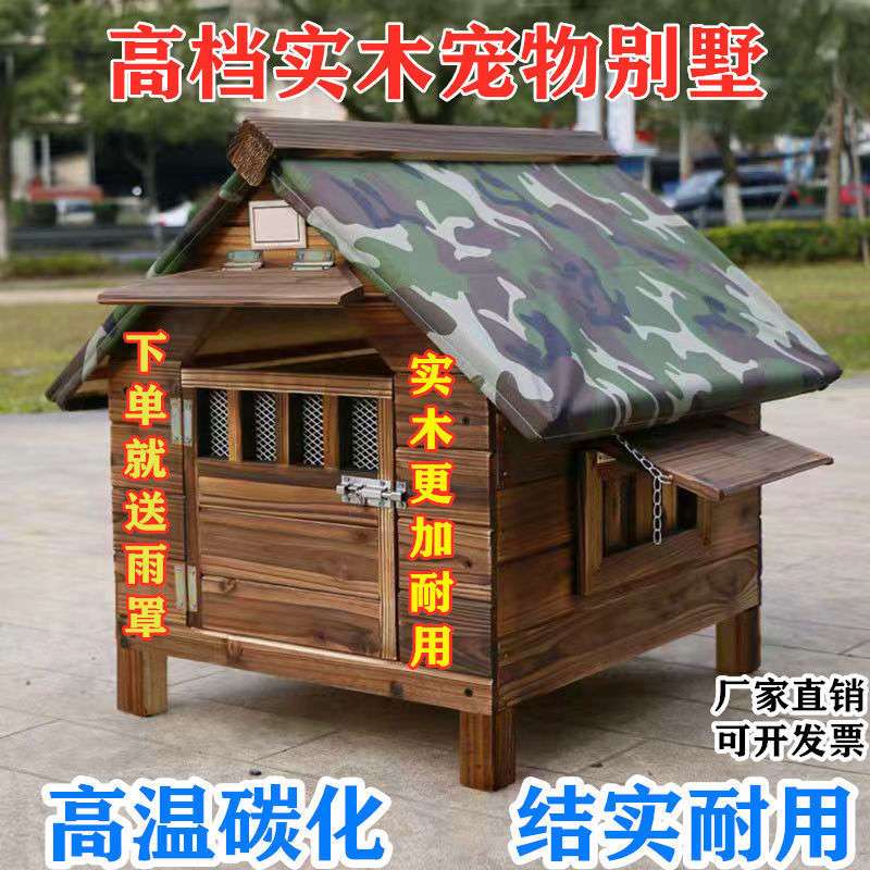 四季通用木质狗窝耐用狗床猫狗两用宠物房挡风保暖中大型豪华狗舍