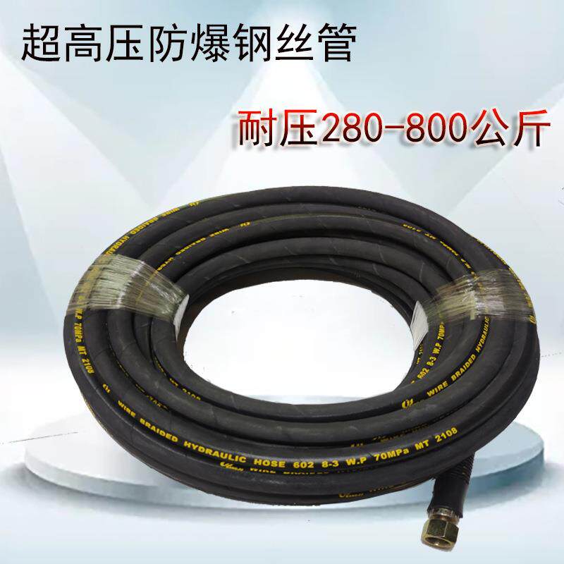 超高压防爆钢丝管洗车机配件出水管专用疏通管清洗机水管刷车管子