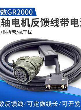 广数GR2000编码器线主轴电机反馈线带电池编码器线电机线