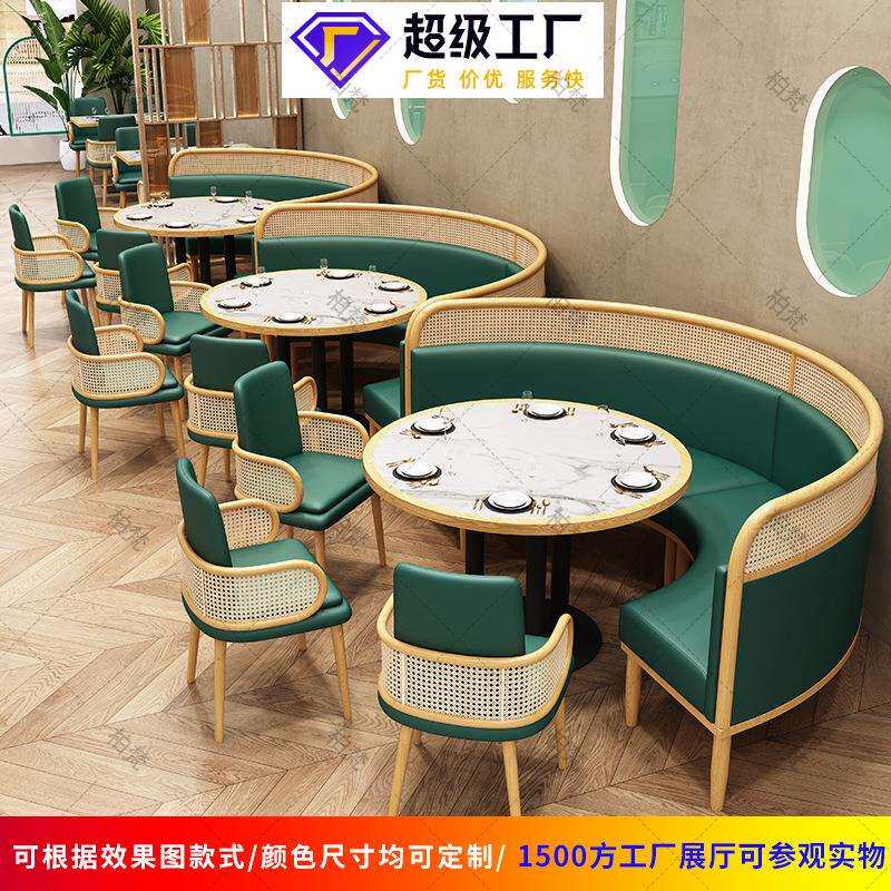 连锁餐厅火锅店半圆卡座沙发餐饮商用实木藤编烧烤店串串桌椅组合
