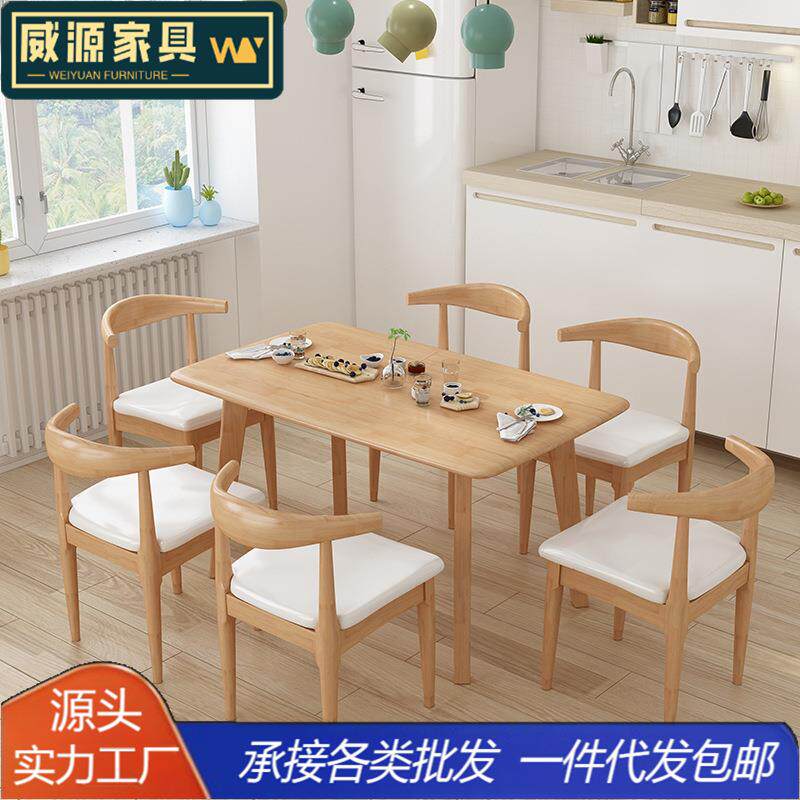 北欧全实木餐桌桌椅组合简约小户型饭桌家用长方形出租屋套装桌子