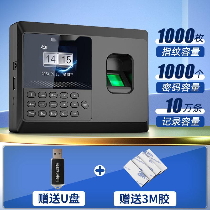 打卡机考勤机指纹式上下班出勤签到机企业公司员工识别打卡