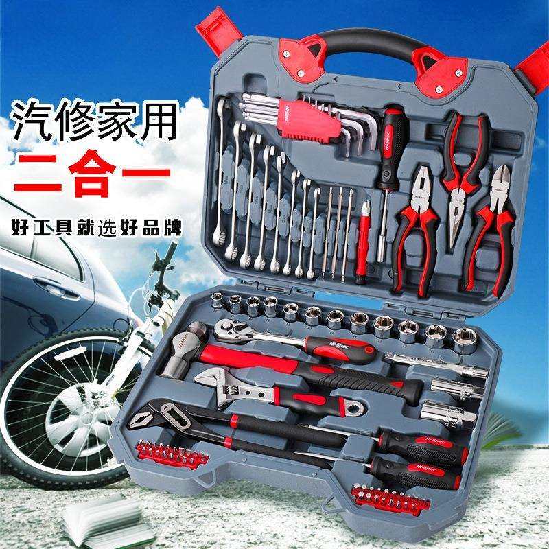 随车工具套装汽修工具套筒扳手套装修车多功能车载维修工具箱,模玩/动漫/周边/娃圈三坑/桌游,模型制作工具/辅料耗材,淘宝优惠券,粉丝福利购,淘宝优惠卷