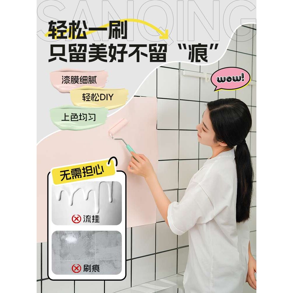 三清漆卫生间地砖翻新漆瓷砖改色专用漆浴室墙面厕所地面改造油漆