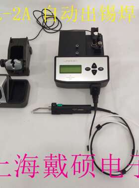 西班牙JBC自动送锡焊接设备SF-210VASF280送丝手柄AL-2A230V
