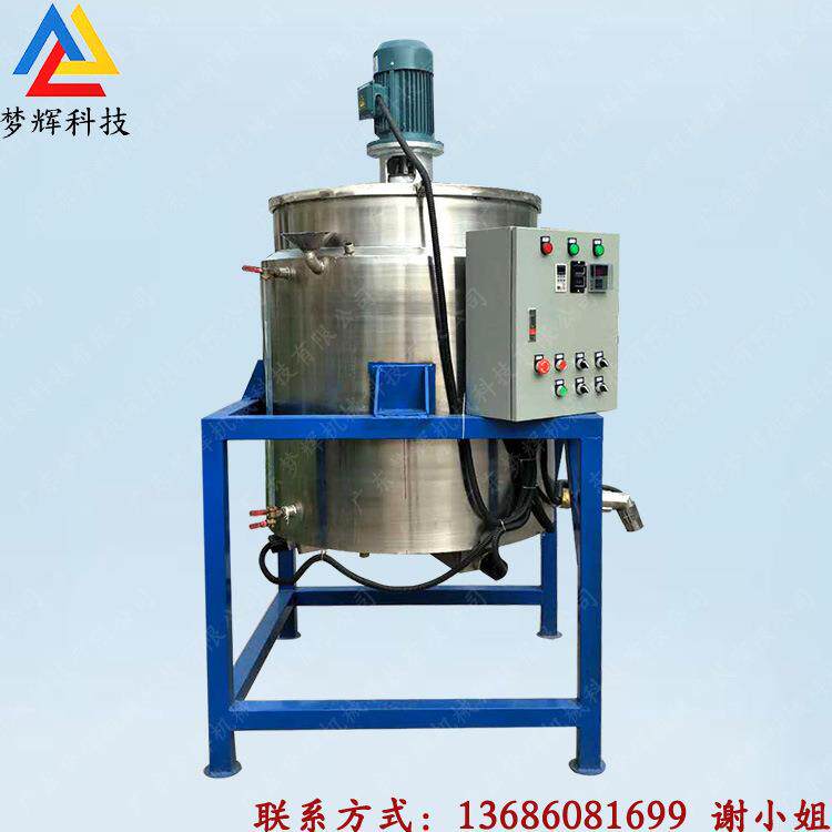 厂家聚乙烯搅拌罐储罐甲醛消除剂液体配料罐恒温加热搅拌锅