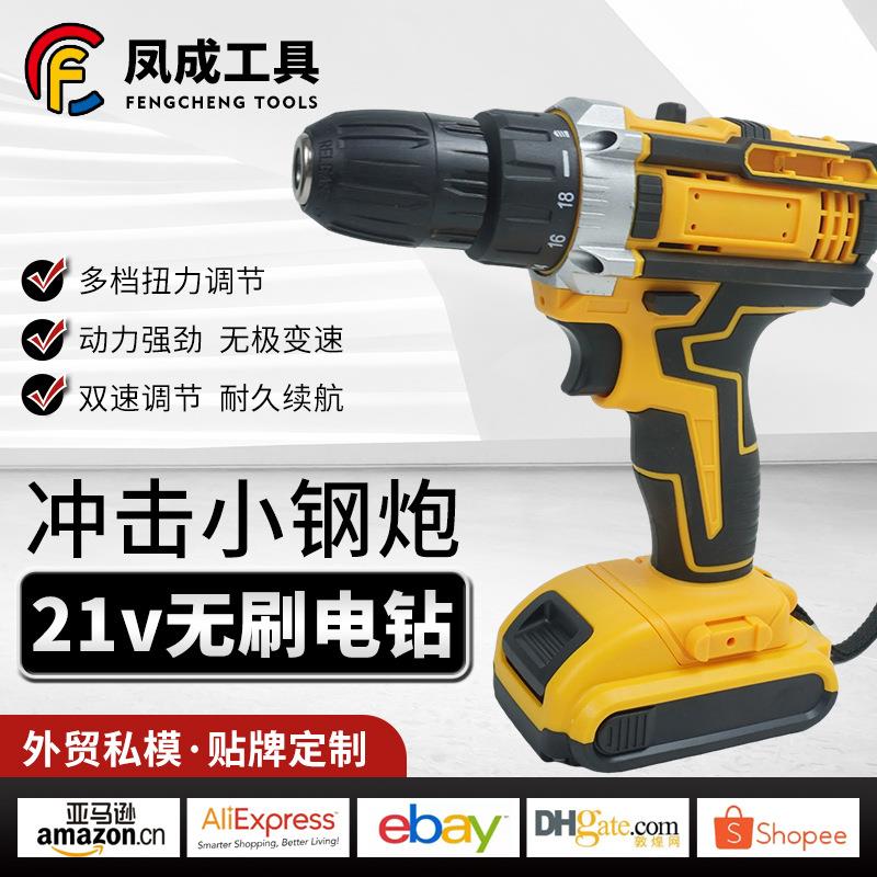 德伟款有刷手电钻充电式锂电五金电动工具钻孔紧固电钻家用手电钻