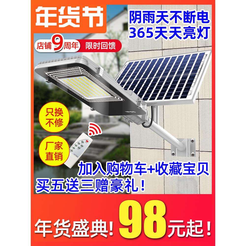户外太阳能灯庭院灯大功率家用超亮led路灯新农村防水室外高杆灯