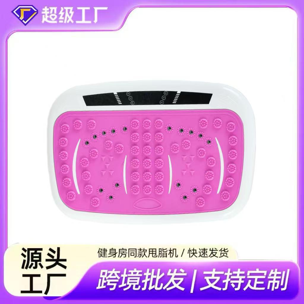 跨境新款迷你美体机懒人垂直律动机震动平板甩脂机家用抖抖机