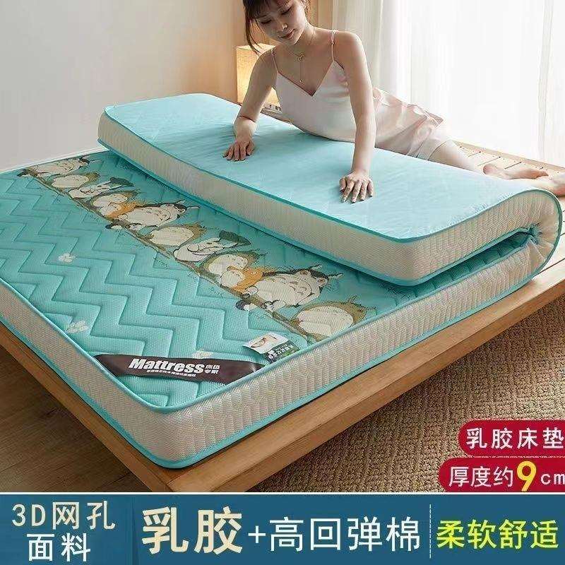 乳胶床垫加厚床垫特厚海绵软垫家用租房酒店床垫学生宿舍床垫铺底