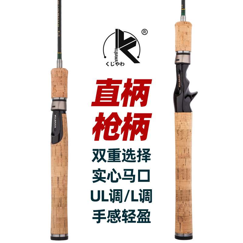 酷伽瓦高碳素路亚竿全套装初学者淡水打黑翘嘴马口水滴轮远投抛竿