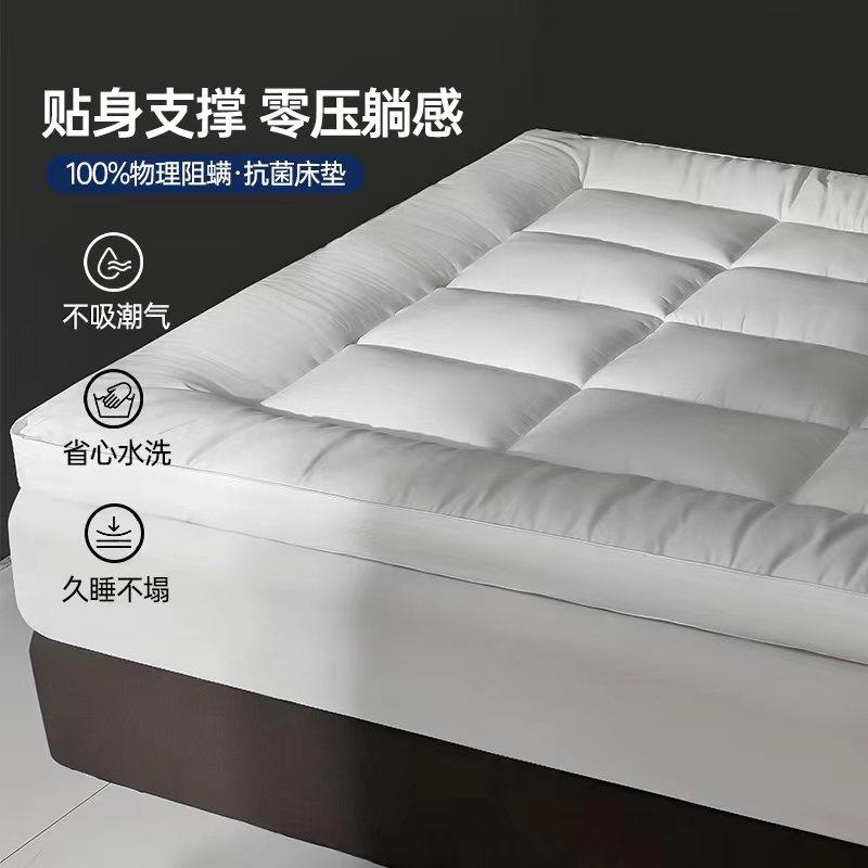 五星级酒店床垫抗菌防螨家用厚床褥子榻榻米垫被酒店宿舍加厚垫褥