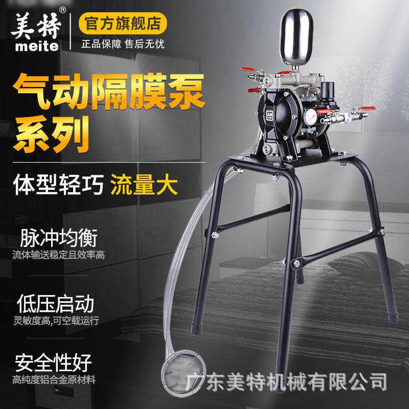 美特气动单向隔膜泵DDP-10高压双隔膜泵铝合金15油漆涂料喷漆泵