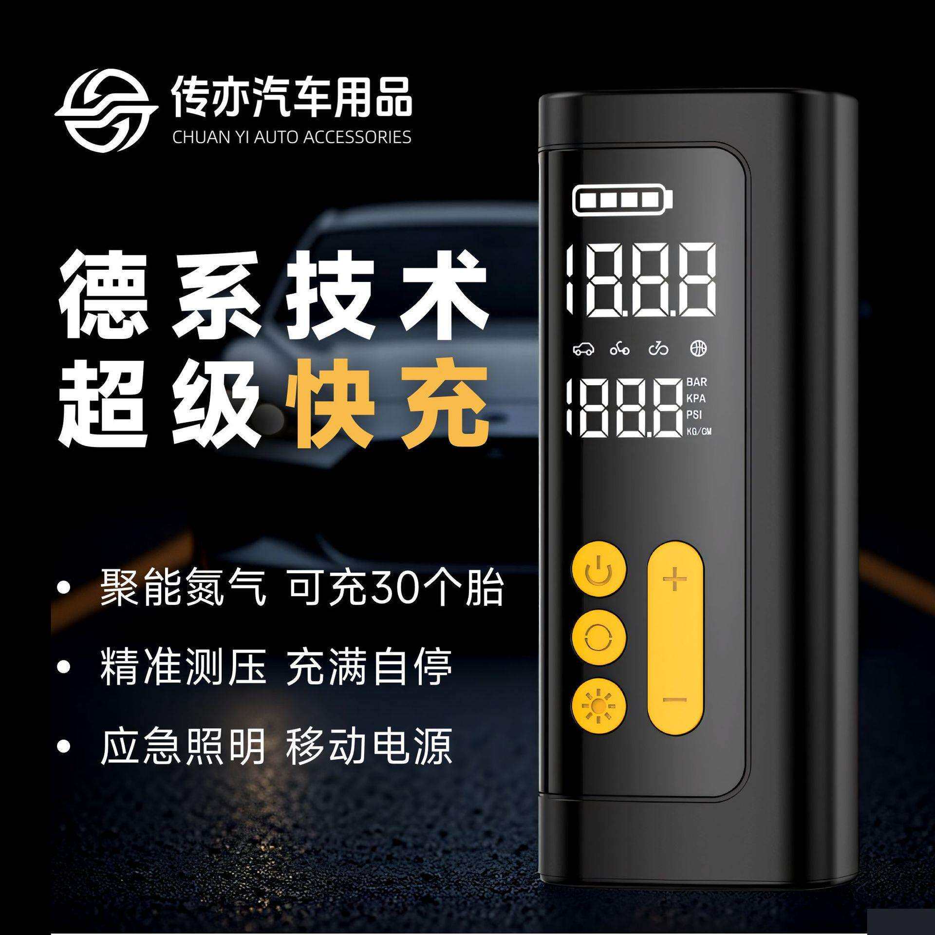 跨境多功能车载无线数显充气泵汽车用便携式打气泵电动轿车轮胎泵