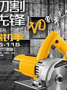 工业级多功能瓷砖石材切割机C5-115云石机大理石地砖切割机源头厂