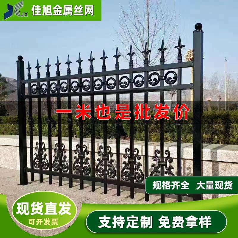 铁艺围栏围墙护栏户外栏杆高强度铁艺护栏栅栏别墅小区庭院围栏