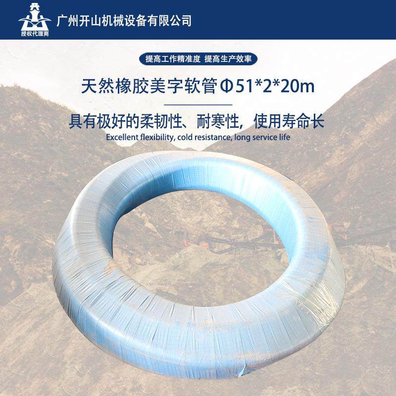 开山高压气管增强软管工业天然橡胶美字软管Φ51*2*20m,模玩/动漫/周边/娃圈三坑/桌游,模型制作工具/辅料耗材,淘宝优惠券,粉丝福利购,淘宝优惠卷