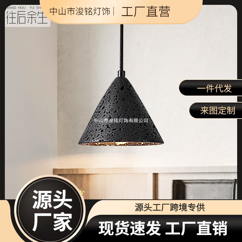 天然黑洞石卧室床头吊灯意式极简黑色餐厅吧台免布线可充电灯具
