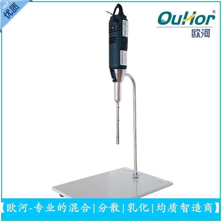 小型匀浆机实验室超细配方搅拌机高速机手持式设备乳化机上海