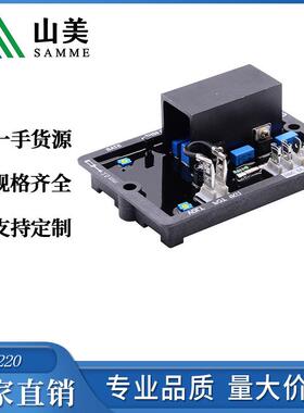发电机调节器调压板AVRR220交流发电机稳压器