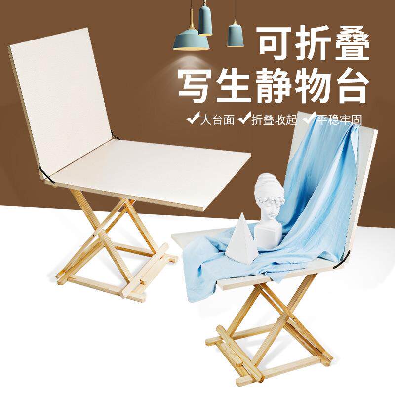 写生实木素描静物台摆放台绘画可折叠松木榉木石膏静物台