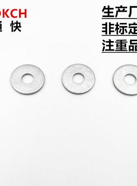 达克罗加大平垫圈C级大平垫ISO7093-2200HV300HV久美特垫片