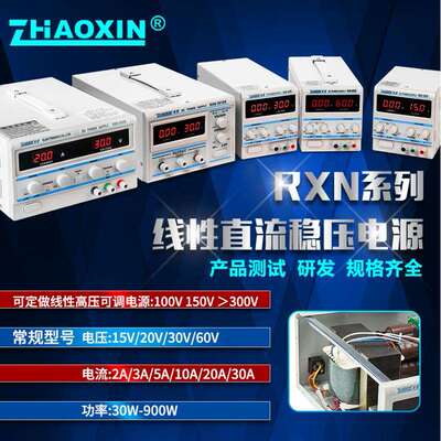 直流稳压电源可调数显15v30v60v5a10a笔记本维修线性兆信稳压电源
