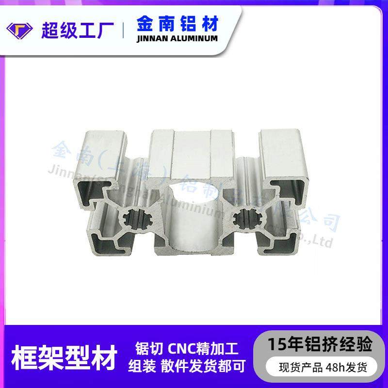 金属4590B流水线铝型材工框架立柱用途可滚弯滚圆CNC加工,模玩/动漫/周边/娃圈三坑/桌游,模型制作工具/辅料耗材,淘宝优惠券,粉丝福利购,淘宝优惠卷