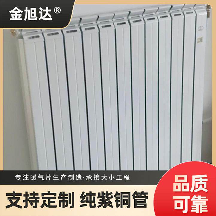 暖气片75*75铜铝复合散热器自采家用暖气片工程取暖暖气片