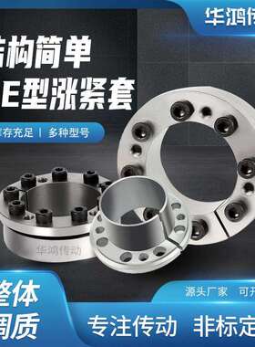 锥形涨紧套KE胀紧轮钢料Z8B免键轴套锁紧盘张紧套账套MLM现货