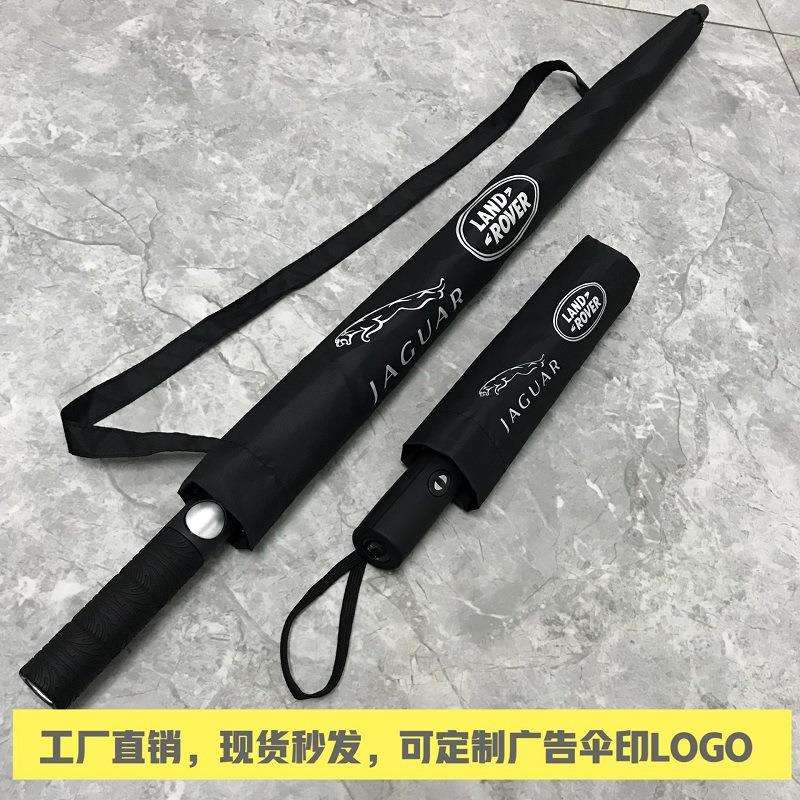 路虎雨伞捷豹4S店原装全自动折叠晴雨伞logo广告直柄大伞纯色