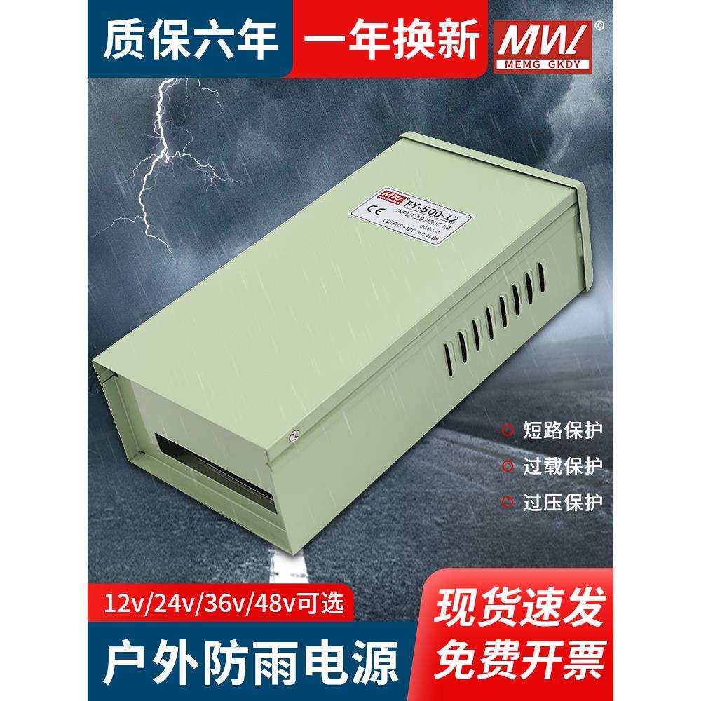 防雨大功率开关电源户外灯带变压器220转12v24v36V48V600W1000W