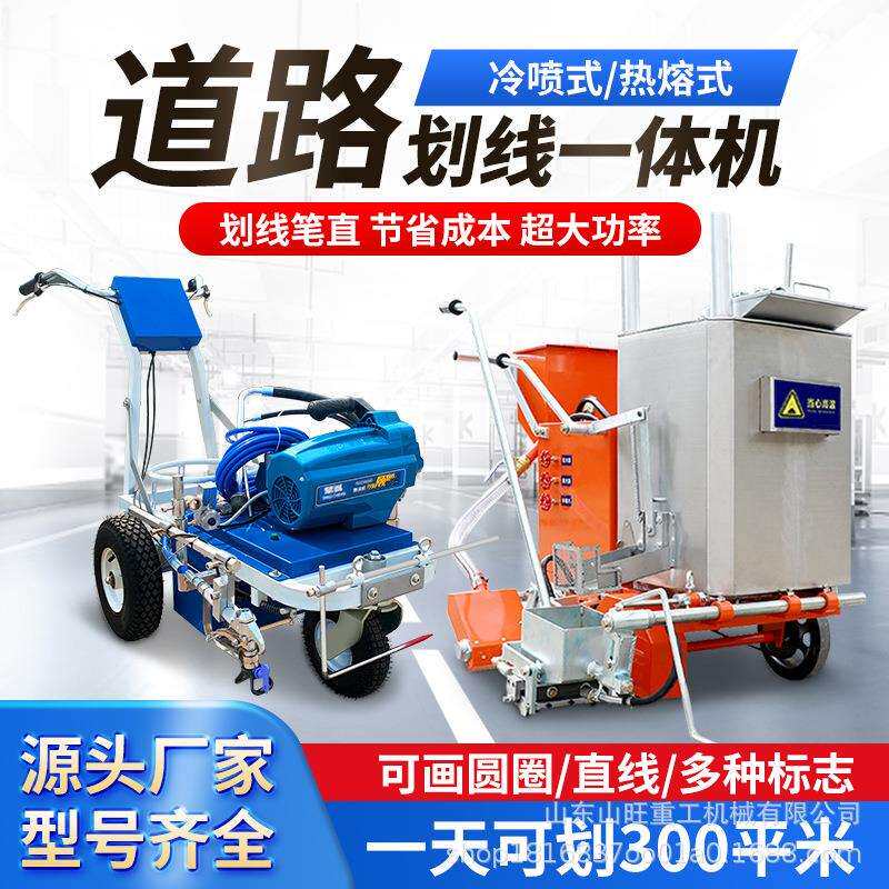 道路冷喷划线机塑胶跑道冷喷机油漆电动画线机柱塞泵电动标线车