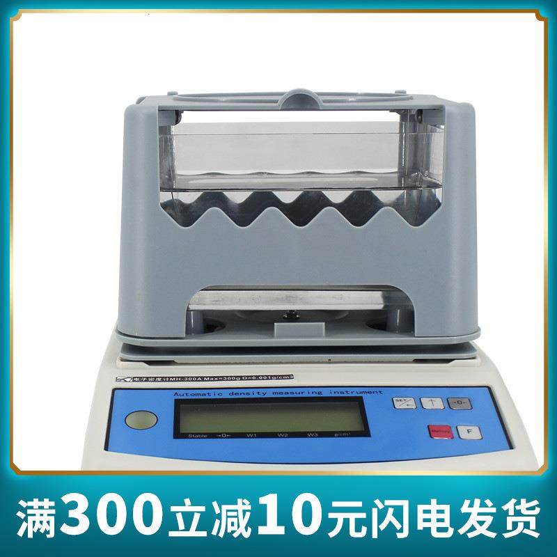 PVC密度计橡胶塑料颗粒密度计高精度密度仪固液两用密度计,模玩/动漫/周边/娃圈三坑/桌游,模型制作工具/辅料耗材,淘宝优惠券,粉丝福利购,淘宝优惠卷