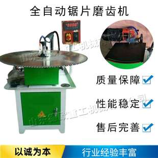 木材家具制造磨齿机全自动锯片磨齿机小型硬质合金圆锯片磨刃机