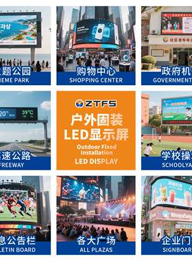 LED Displays Screen室外防水led显示屏幕广告屏p2.5p3p4p5大屏幕