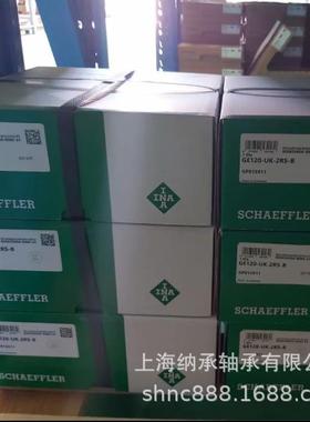 INA轴承INAGE120GE120-UK-2RS-AINA关节轴承依纳关节轴承