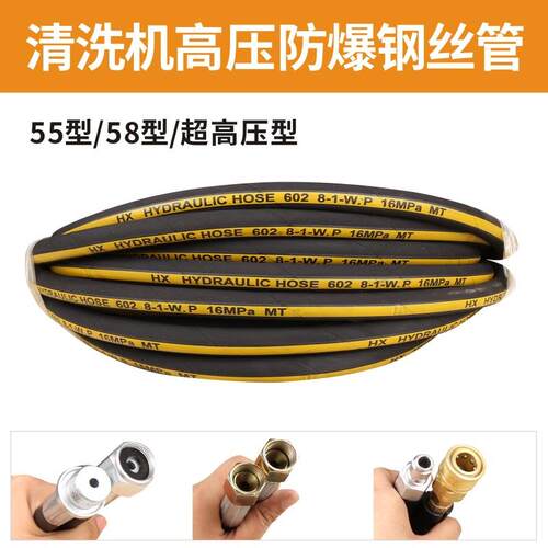 超高压橡胶防冻防爆钢丝管多层清洗机水管32mpa28mpa22mpa16mpa