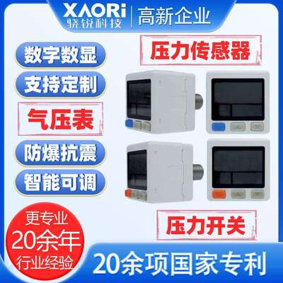 骁锐低压型APS-1012NIR轴向压力表0-40电接点压力表0-25压力开关
