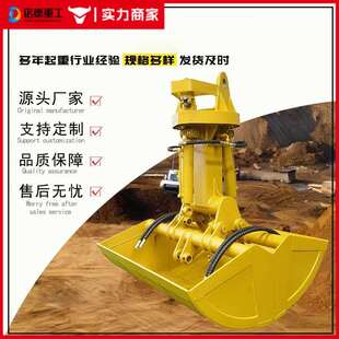 挖掘机配件贝壳斗液压抓斗双开贝型斗河道清淤砂石作业双瓣贝壳