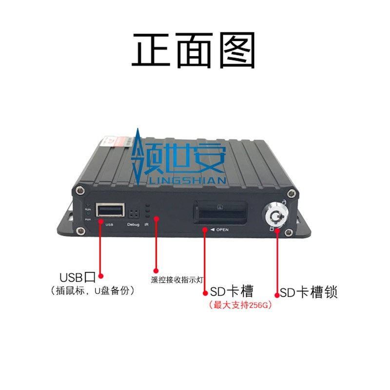 四路高清1080P车载录像机客货车4路AHD可视监控系统倒车影像主机