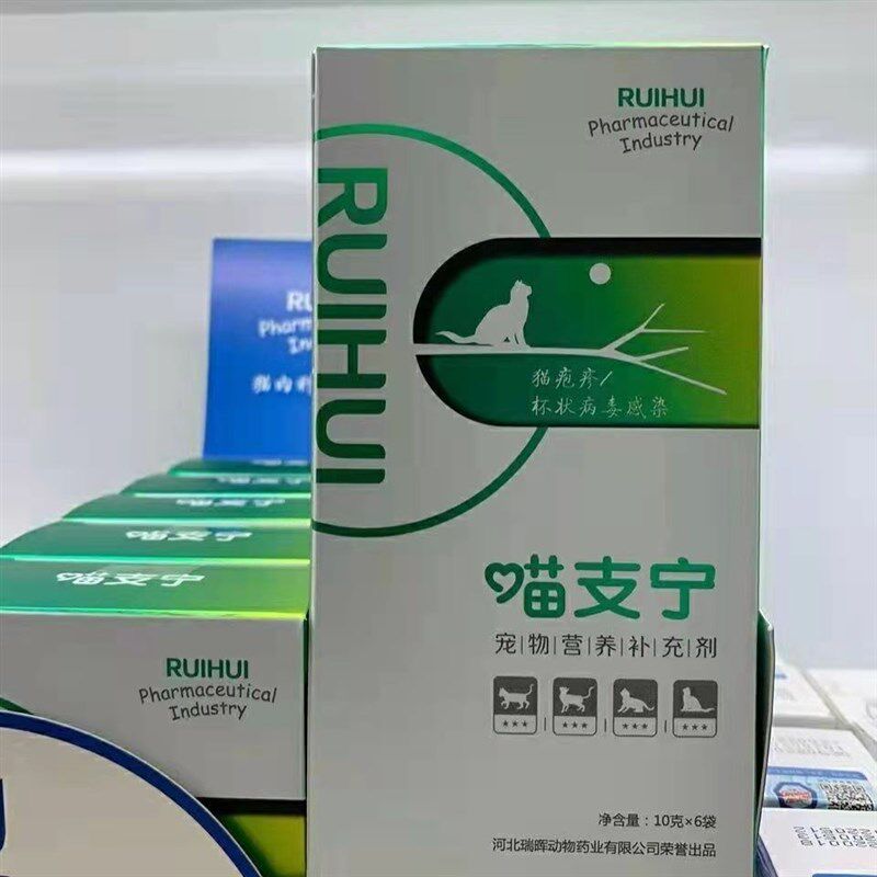 喵支宁猫疱疹病毒杯状鼻支刮码宠物营养补充剂去内大袋一盒10小袋