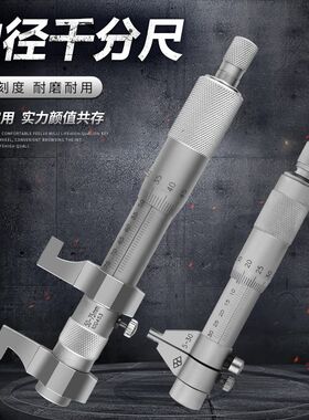内恻千分尺5-30内经测量工具刀口千分卡尺高精度量内孔内测测量仪