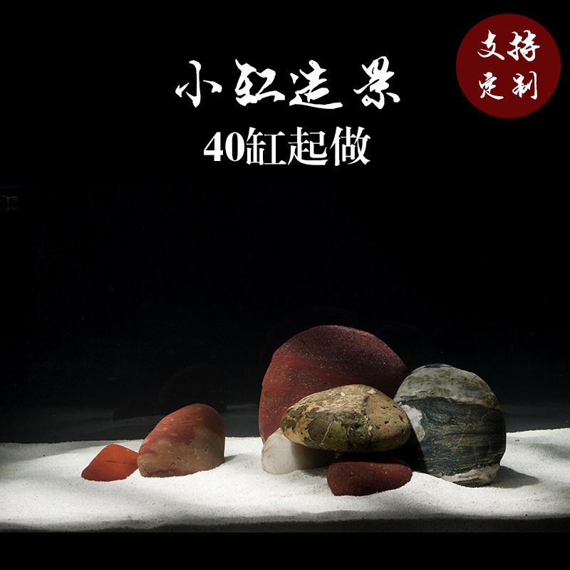 鹅卵石鱼缸造景套餐组合三湖草缸原生缸南美缸龟缸水族缸造景装饰