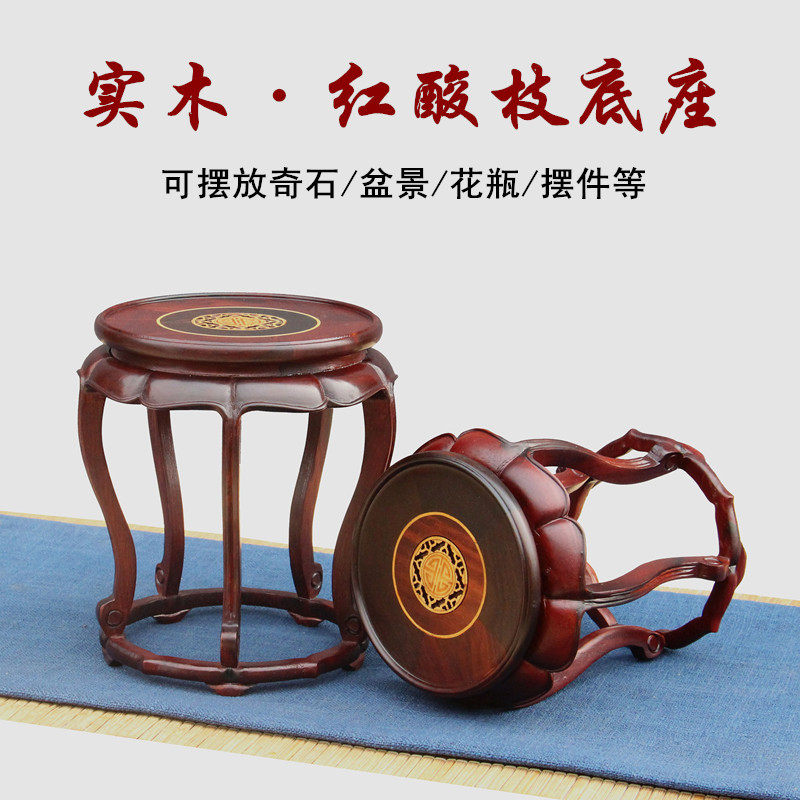 红木红酸枝圆形花几底座实木质茶壶盆景玉石古玩花瓶摆件底座托架