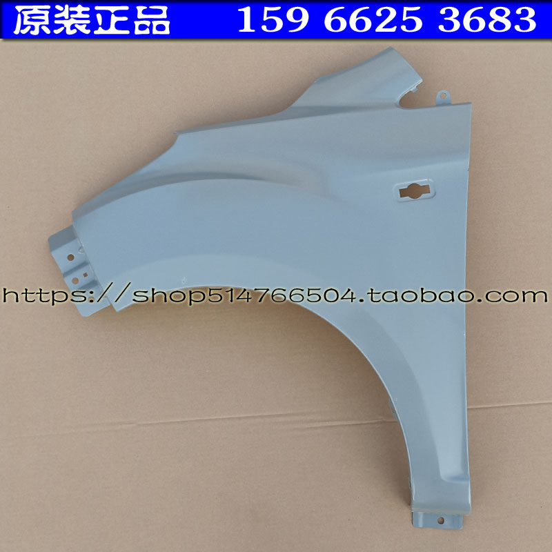 丽驰V5 V6 V9征途电动汽车轿车前翼子板叶子板电动四轮车电泳件