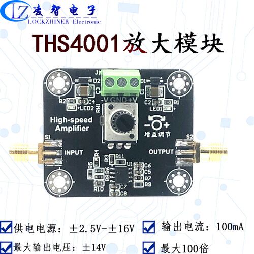 THS4001模块 高频运算可调放大器模块 电压型运放 同相放大100mA