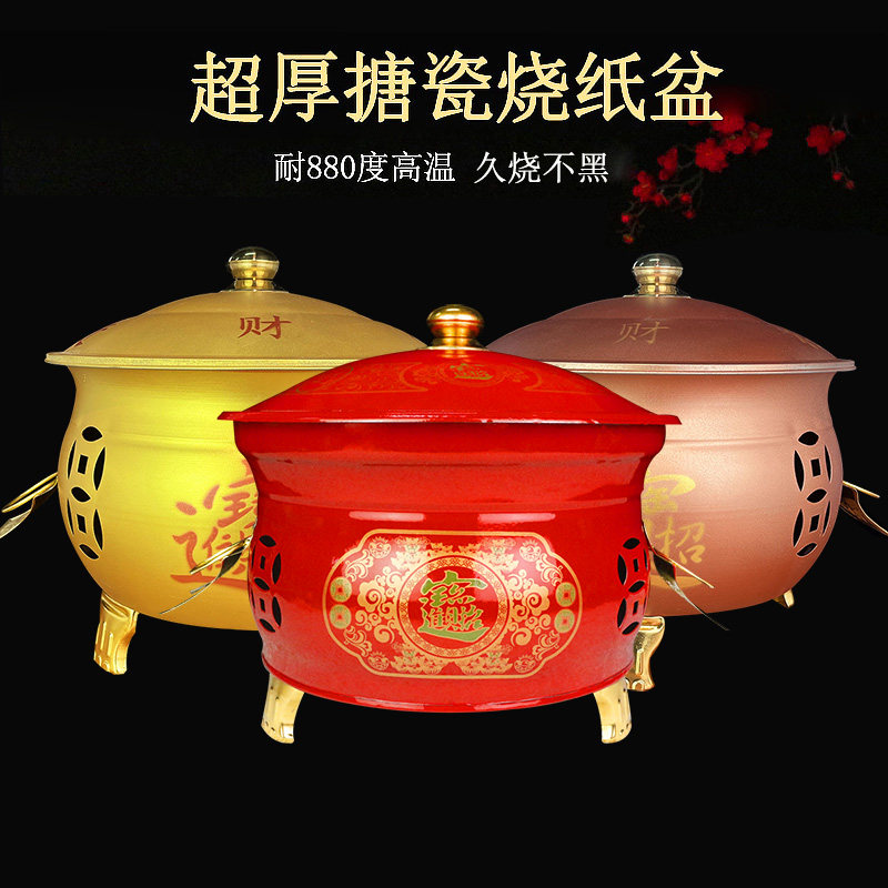 聚宝盆烧纸桶家用室内烧经桶焚烧桶焚化炉搪瓷化宝桶烧纸桶元宝炉