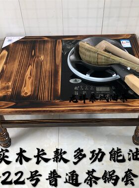 桂林套装打油茶工具精品油茶工具凹面电磁炉防水耐敲打